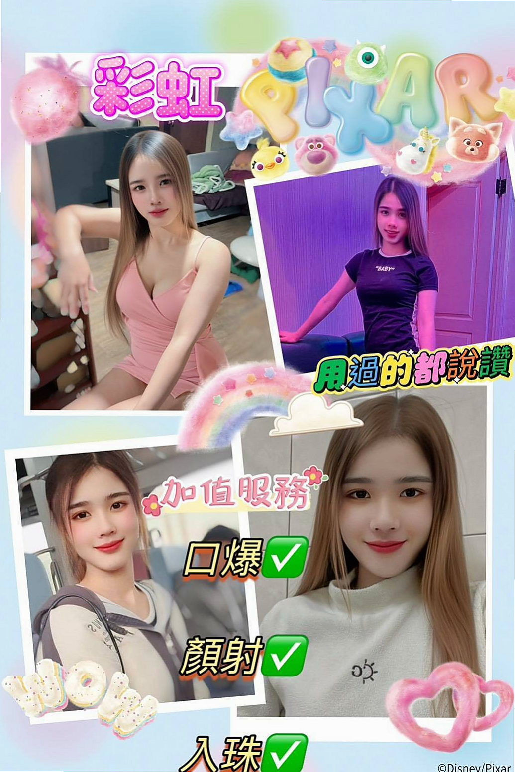 子喻(長腿學生妹)｜信義小姐外送｜吸奶被插會讓妹妹性欲高漲 只想讓妳插到腿軟下不了床｜C罩杯｜24歲｜165cm｜55kg
